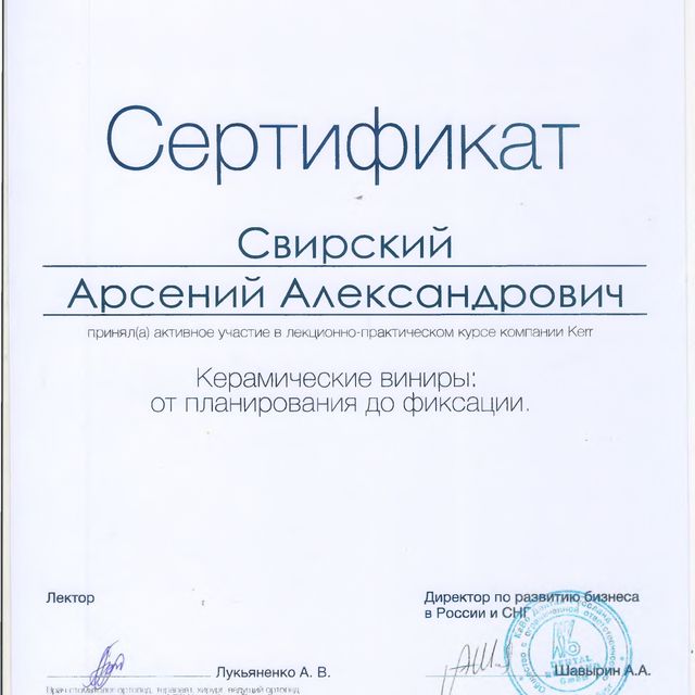 Powiększ obraz: certificate 3