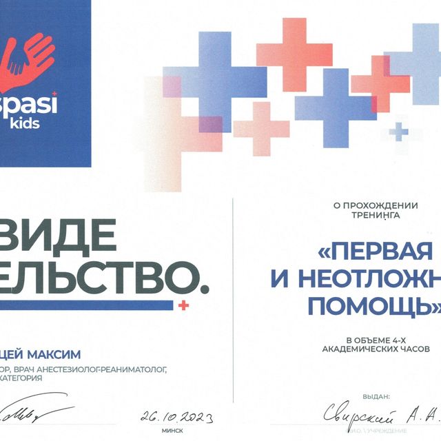 Powiększ obraz: certificate 38