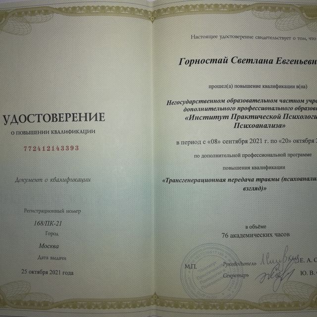 Powiększ obraz: certificate 8