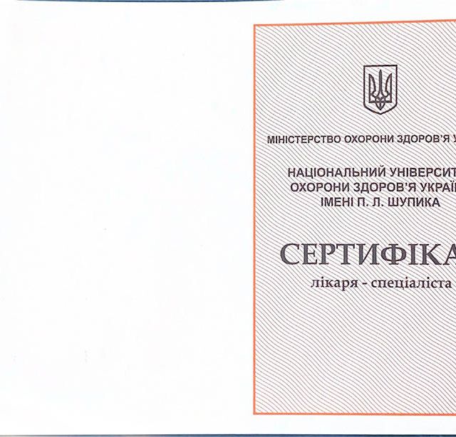 Powiększ obraz: certificate 16