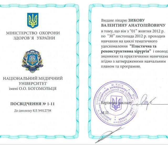 Powiększ obraz: certificate 39