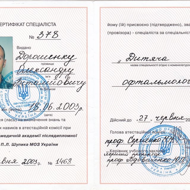 Powiększ obraz: certificate 3