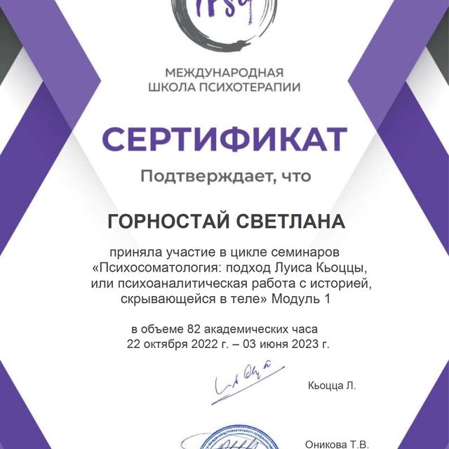 Powiększ obraz: certificate 6
