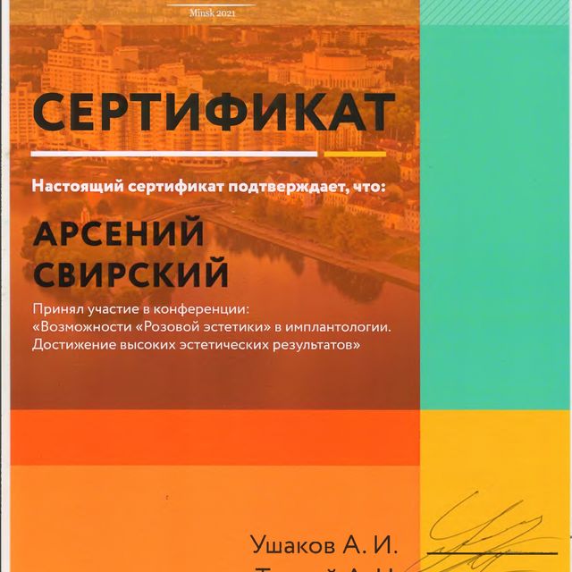 Powiększ obraz: certificate 26