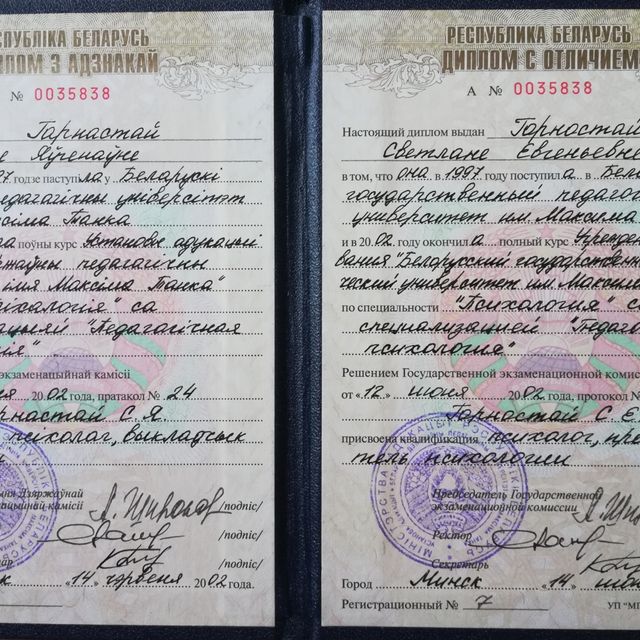 Powiększ obraz: certificate 2