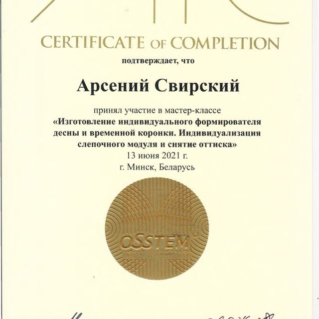 Powiększ obraz: certificate 27