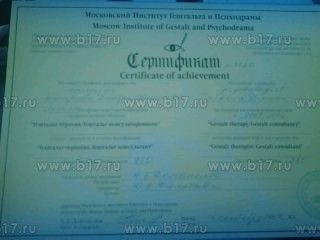 Acercar imagen: certificate 2