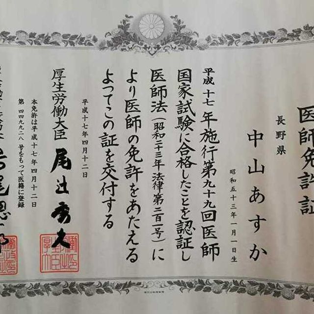 Acercar imagen: certificate 1