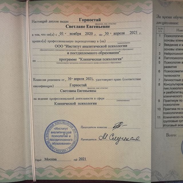 Powiększ obraz: certificate 4