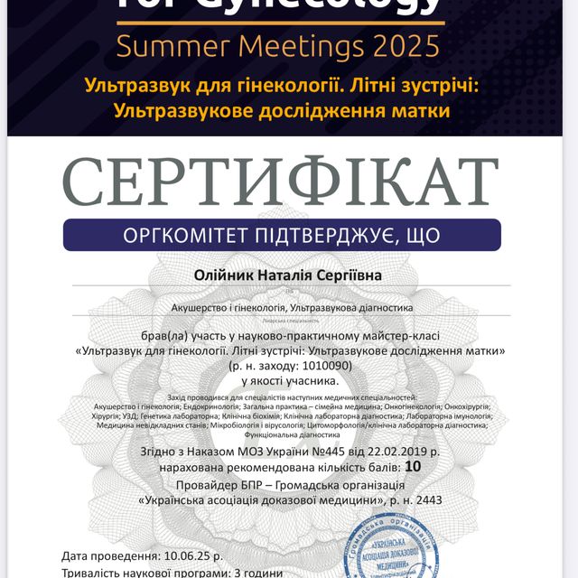 Powiększ obraz: certificate 16