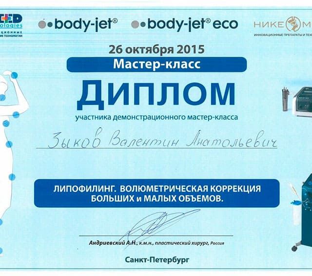Powiększ obraz: certificate 8