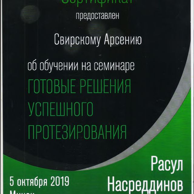 Powiększ obraz: certificate 14
