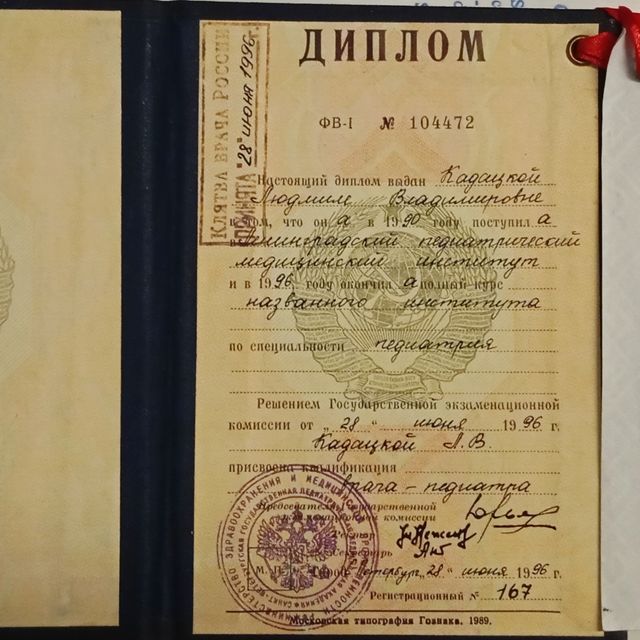 Ingrandire l'immagine: certificate 1