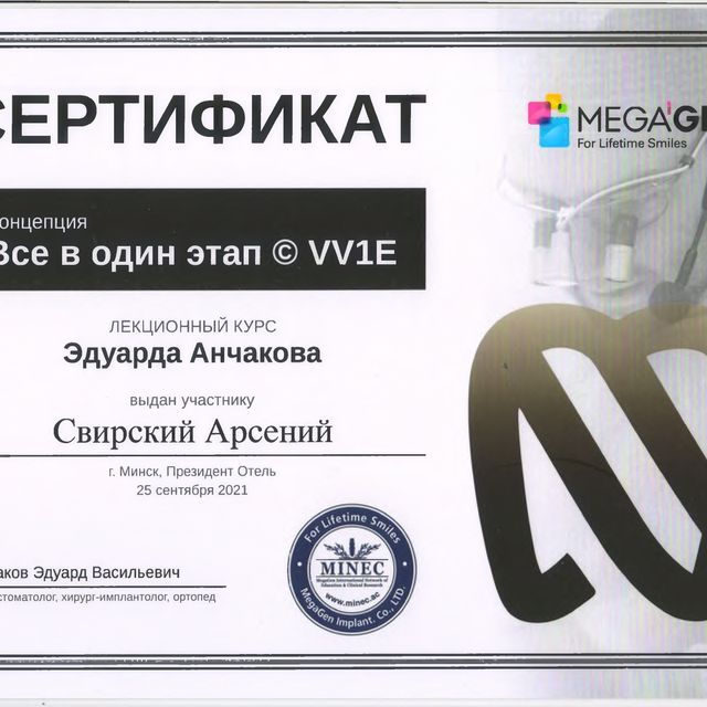 Powiększ obraz: certificate 29