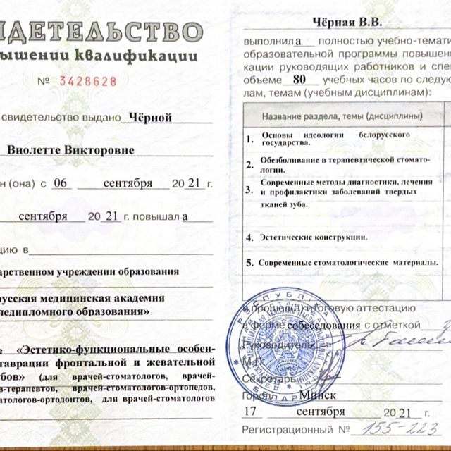 Powiększ obraz: certificate 5