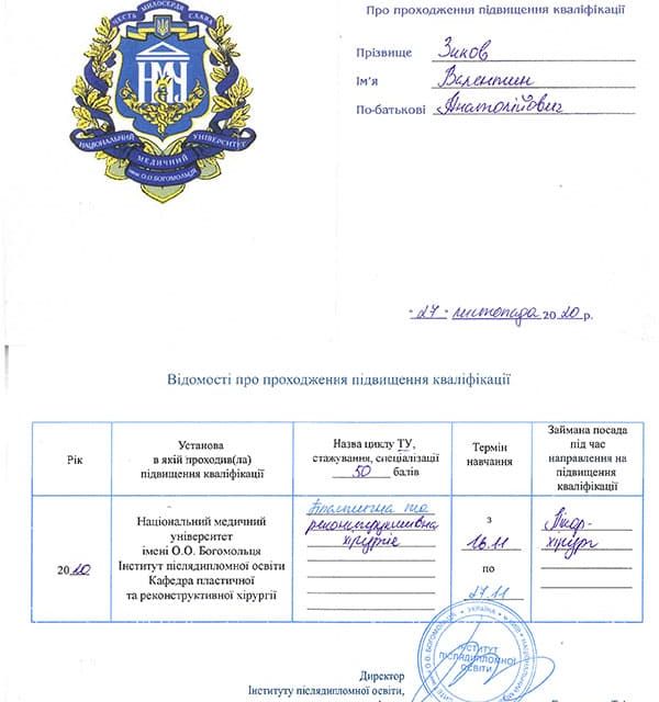 Powiększ obraz: certificate 14