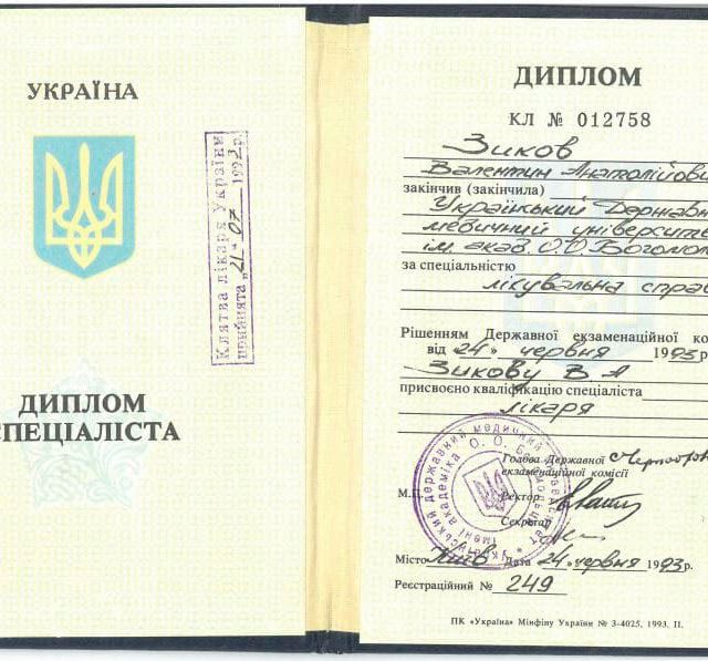 Powiększ obraz: certificate 33