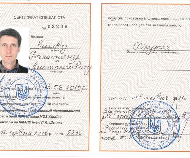 Powiększ obraz: certificate 25