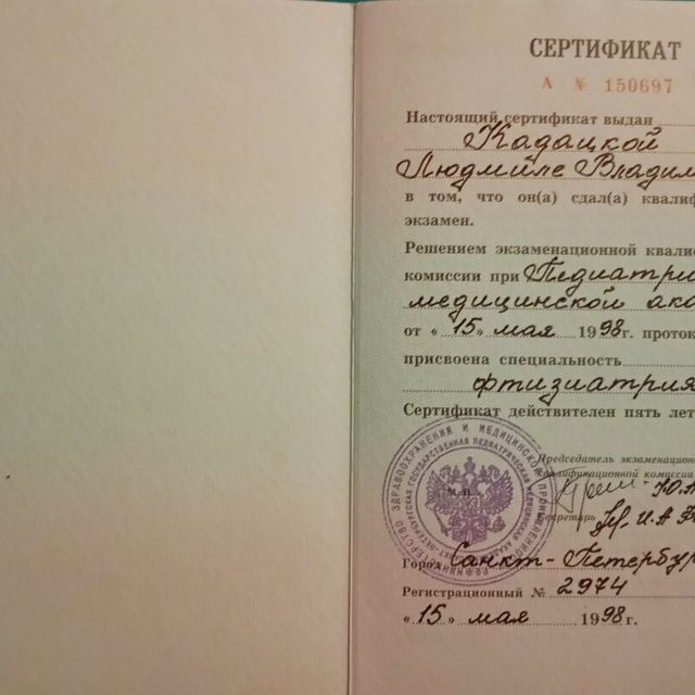 Ingrandire l'immagine: certificate 3