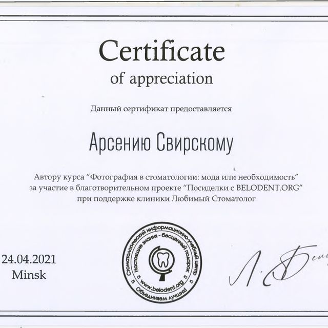 Powiększ obraz: certificate 23