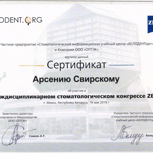Powiększ obraz: certificate 12