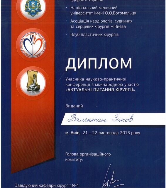 Powiększ obraz: certificate 24