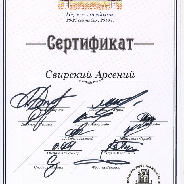 Powiększ obraz: certificate 13