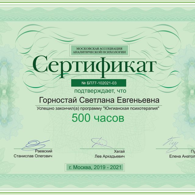 Powiększ obraz: certificate 3