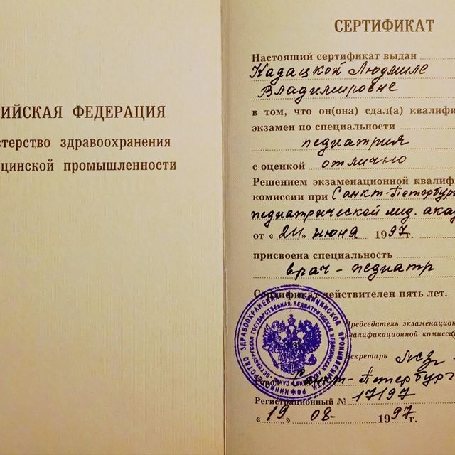 Ingrandire l'immagine: certificate 2