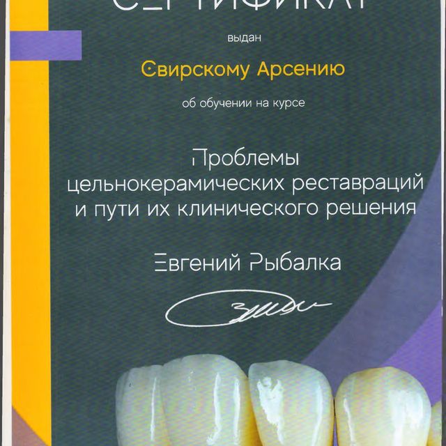Powiększ obraz: certificate 9