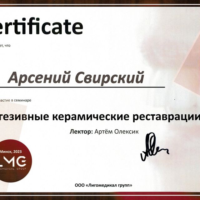 Powiększ obraz: certificate 34