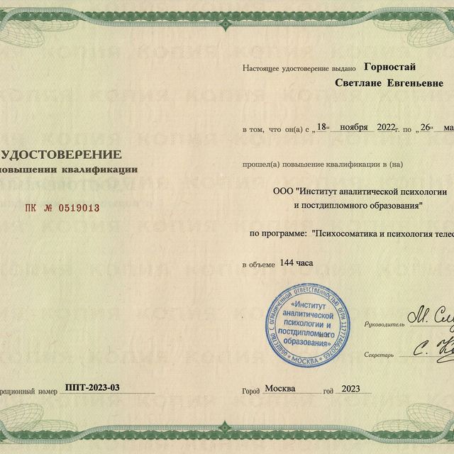 Powiększ obraz: certificate 9