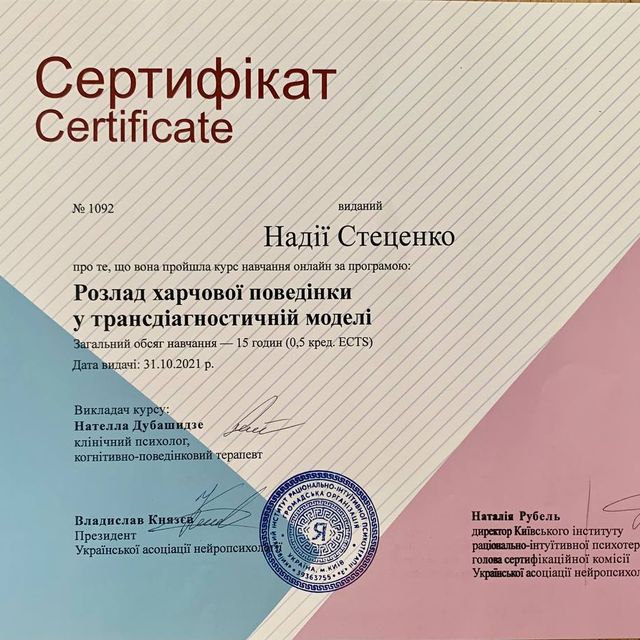 Powiększ obraz: certificate 2