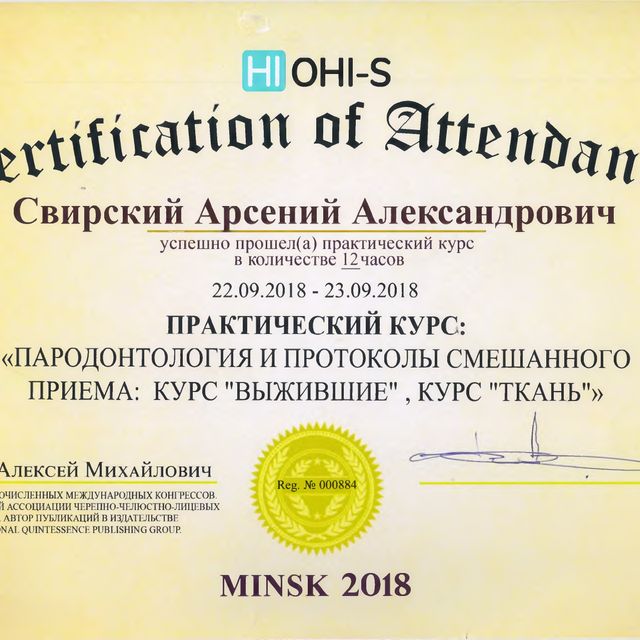 Powiększ obraz: certificate 6
