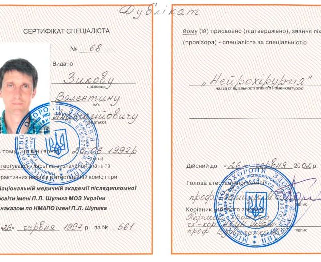 Powiększ obraz: certificate 36