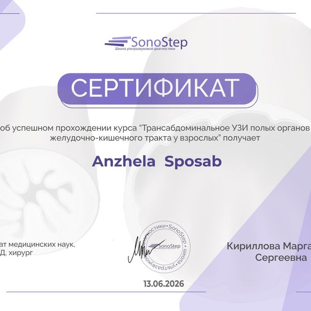 Powiększ obraz: certificate 4