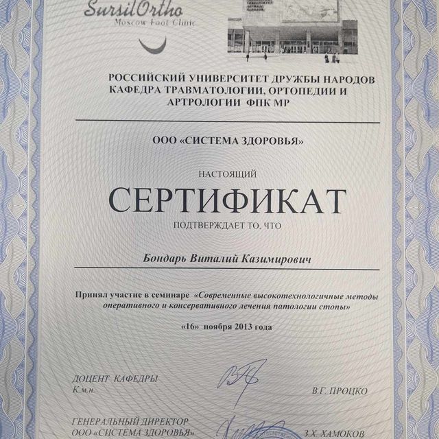 Powiększ obraz: certificate 2