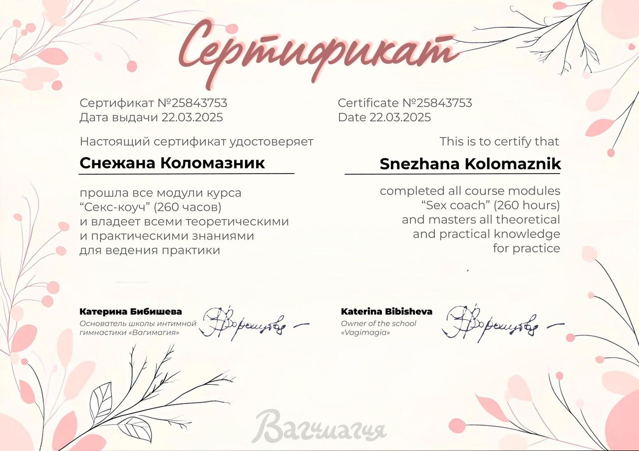 Snizhana Kolomaznik-3