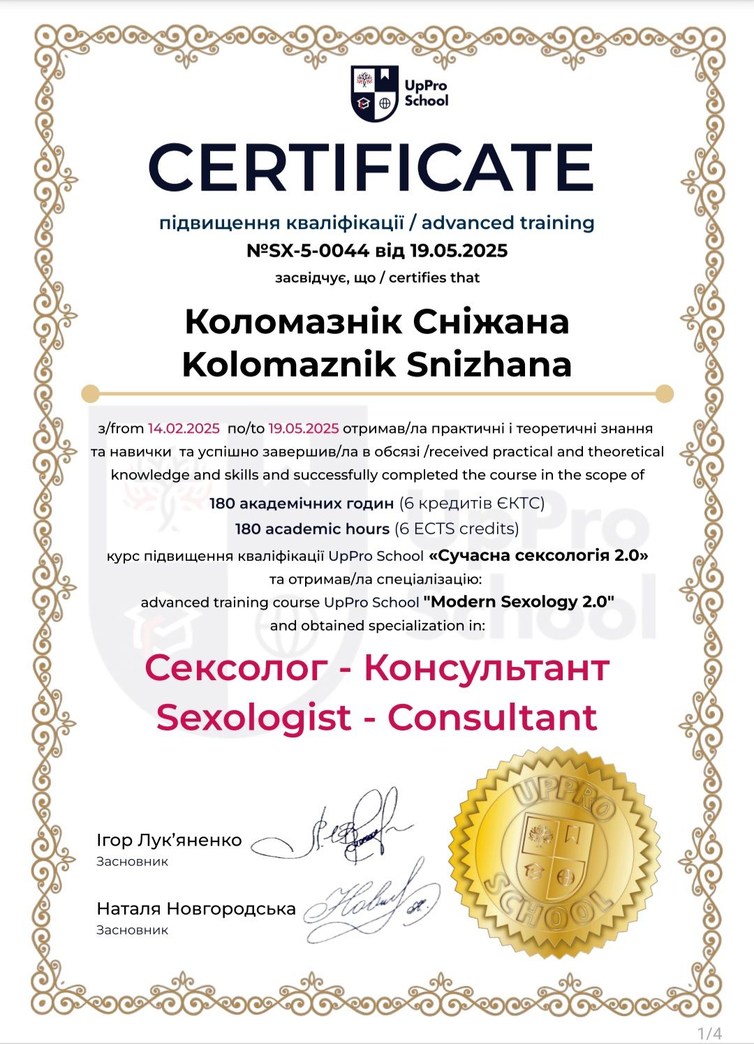 Snizhana Kolomaznik-5