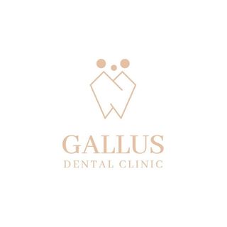 Gallus Dental Clinic